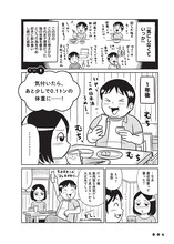 「42歳・インドア漫画家 欲望のままに生きるのをやめたら、2ヶ月で12kgやせてました」より。(c)市川ヒロシ／集英社