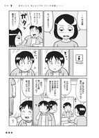 「42歳・インドア漫画家 欲望のままに生きるのをやめたら、2ヶ月で12kgやせてました」より。(c)市川ヒロシ／集英社