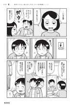 「42歳・インドア漫画家 欲望のままに生きるのをやめたら、2ヶ月で12kgやせてました」より。(c)市川ヒロシ／集英社