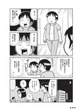 「42歳・インドア漫画家 欲望のままに生きるのをやめたら、2ヶ月で12kgやせてました」より。(c)市川ヒロシ／集英社