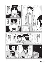「42歳・インドア漫画家 欲望のままに生きるのをやめたら、2ヶ月で12kgやせてました」より。(c)市川ヒロシ／集英社