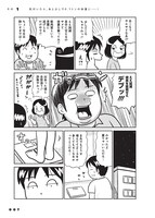 「42歳・インドア漫画家 欲望のままに生きるのをやめたら、2ヶ月で12kgやせてました」より。(c)市川ヒロシ／集英社