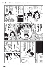 「42歳・インドア漫画家 欲望のままに生きるのをやめたら、2ヶ月で12kgやせてました」より。(c)市川ヒロシ／集英社