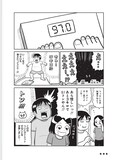 「42歳・インドア漫画家 欲望のままに生きるのをやめたら、2ヶ月で12kgやせてました」より。(c)市川ヒロシ／集英社