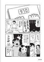 「42歳・インドア漫画家 欲望のままに生きるのをやめたら、2ヶ月で12kgやせてました」より。(c)市川ヒロシ／集英社