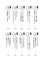 「42歳・インドア漫画家 欲望のままに生きるのをやめたら、2ヶ月で12kgやせてました」目次 (c)市川ヒロシ／集英社