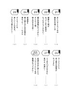 「42歳・インドア漫画家 欲望のままに生きるのをやめたら、2ヶ月で12kgやせてました」目次 (c)市川ヒロシ／集英社