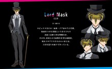 仮面卿（CV：緑川光）