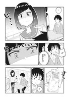 「クラスメイトの田中さんはすごく怖い」第1話より。