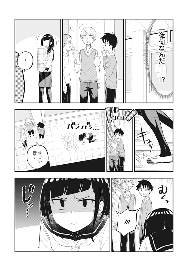 「クラスメイトの田中さんはすごく怖い」第1話より。