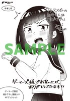 ゲーマーズ特典