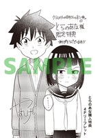 とらのあな特典