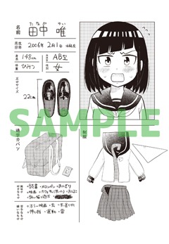とらのあな特典