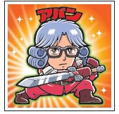 「ドラゴンクエスト＜ダイの大冒険＞マンチョコ」に封入されているシール。