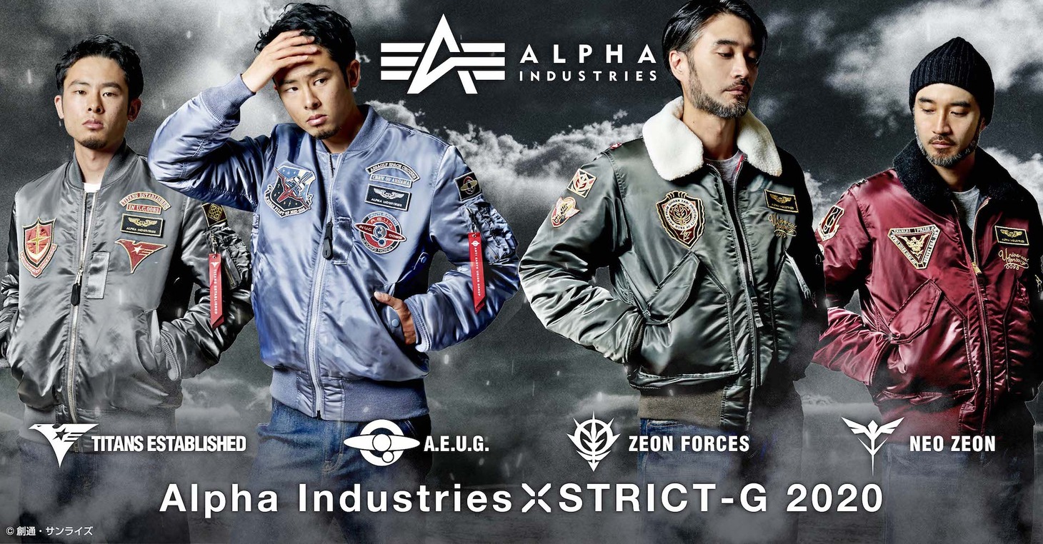 「機動戦士ガンダム」シリーズと、ALPHA INDUSTRIESのコラボビジュアル。
