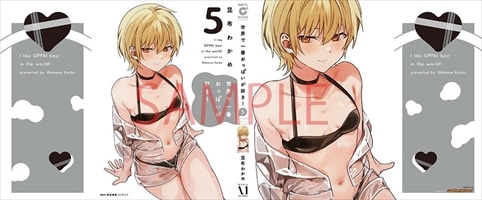 「世界で一番おっぱいが好き！」5巻のゲーマーズ特典。