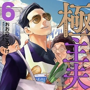 【11月9日~11月15日】週間単行本売り上げランキング
