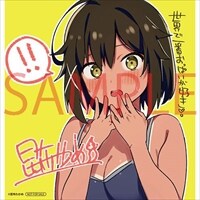 「世界で一番おっぱいが好き！」5巻のアニメイト特典。