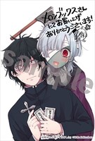 メロンブックス特典