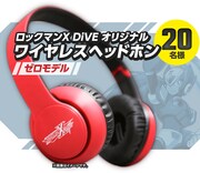 プレゼントキャンペーンの景品。