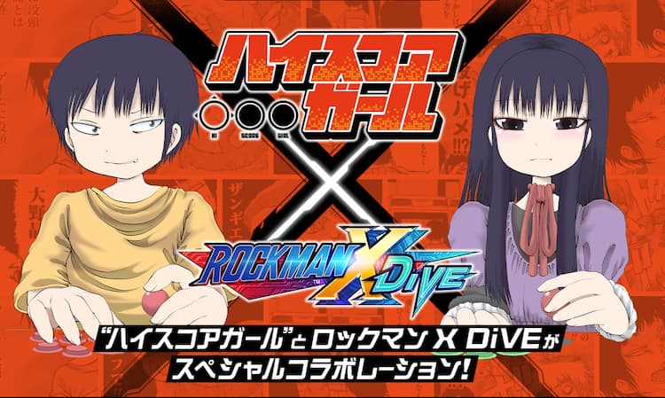 ハイスコアガール ロックマン最新作 大野とハルオが喧嘩しながら遊ぶコラボマンガ コミックナタリー
