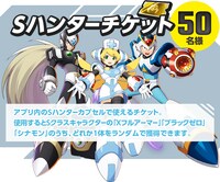 プレゼントキャンペーンの景品。