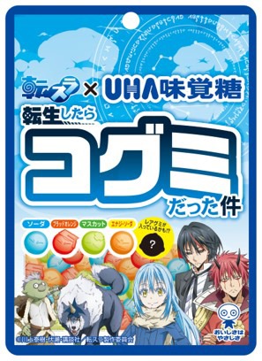 「転生したらコグミだった件」