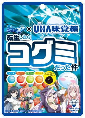 「転生したらコグミだった件」
