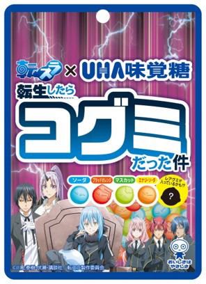 「転生したらコグミだった件」