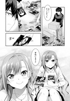 「This Is It！ 制作進行東雲次郎」第1話より。