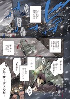 「やり直し令嬢は竜帝陛下を攻略中」1巻より。