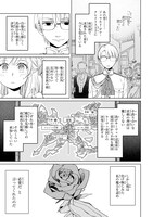 「やり直し令嬢は竜帝陛下を攻略中」1巻より。