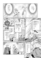 「やり直し令嬢は竜帝陛下を攻略中」1巻より。