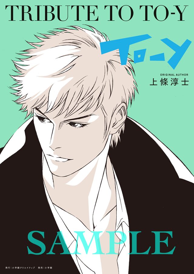 三原ミツカズ Otatalk 三原ミツカズ Otatalk