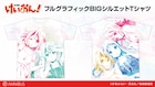 「けいおん!」放課後ティータイムのメンバーを大きく描いたフルグラフィックTシャツ