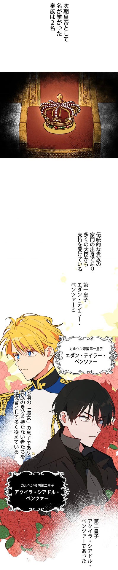 「ラミア・オルフェが死んだ」より。