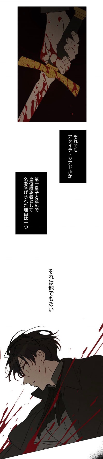 「ラミア・オルフェが死んだ」より。