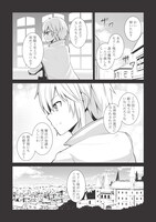 「聖なる騎士の暗黒道」より。