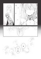 「聖なる騎士の暗黒道」より。