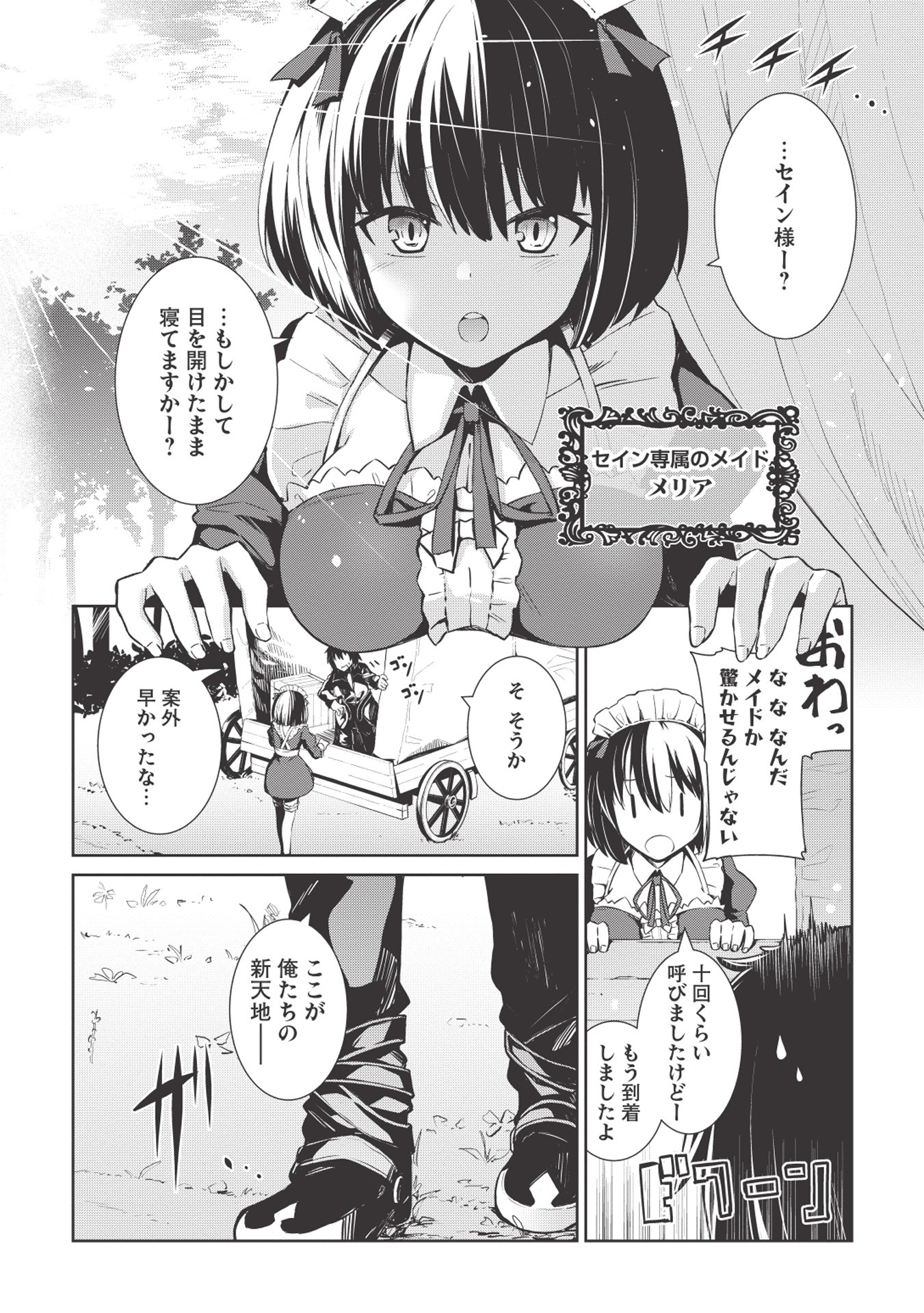 「聖なる騎士の暗黒道」より。