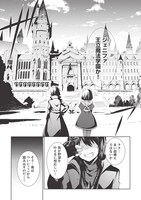 「聖なる騎士の暗黒道」より。