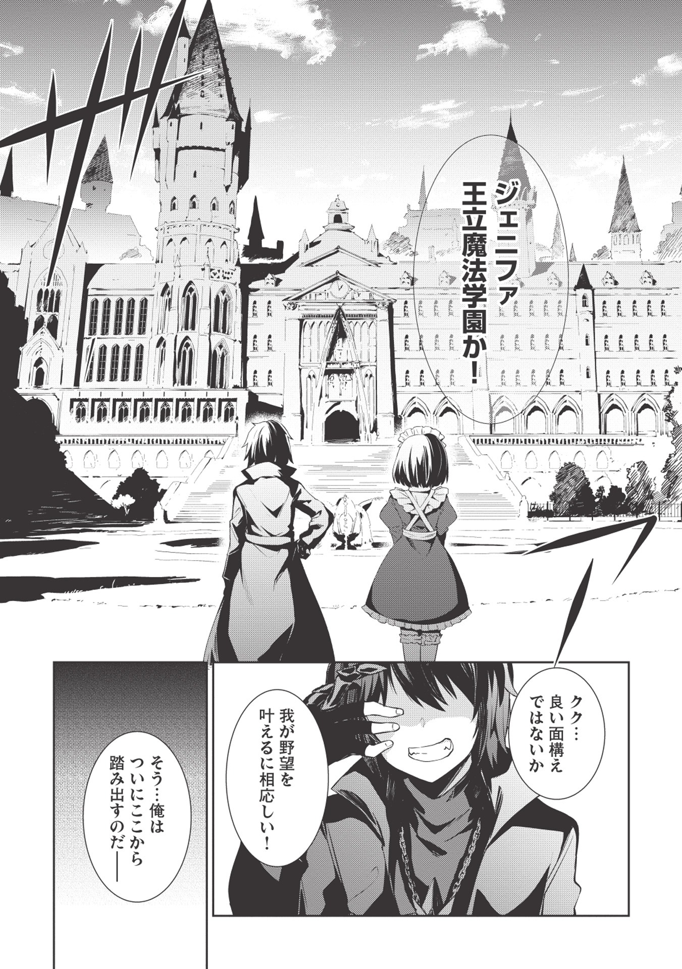 「聖なる騎士の暗黒道」より。