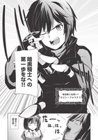 「聖なる騎士の暗黒道」より。