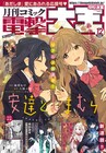 本日10月27日（火）発売のマンガ雑誌ニュース＆明日発売分の雑誌リスト
