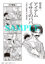 「TRIBUTE TO TO-Y」より榎本俊二のマンガ。