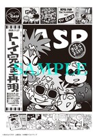 「TRIBUTE TO TO-Y」より木原庸佐のマンガ。