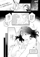 「安達としまむら 公式コミックアンソロジー」より、くもすずめ「あと5cmが遠くて」。