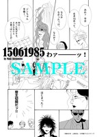 「TRIBUTE TO TO-Y」より楠本まきのマンガ。