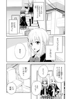 「安達としまむら 公式コミックアンソロジー」より、水崎弘明「ひざまくら返し」。