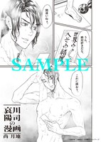 「TRIBUTE TO TO-Y」より尚月地のマンガ。